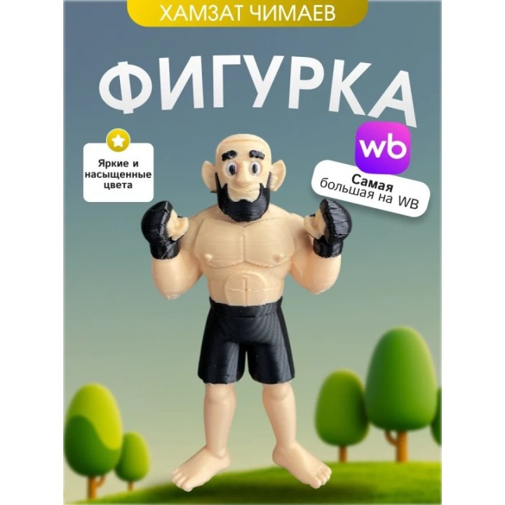 Купить Фигурка хамзат чимаев ASDAMATOYS