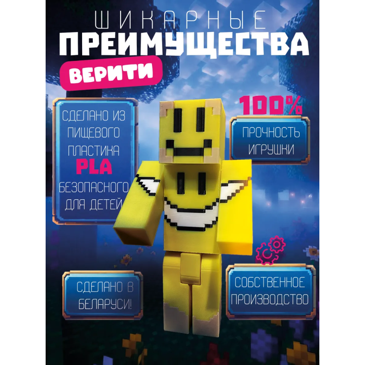 Верити minecraft скин