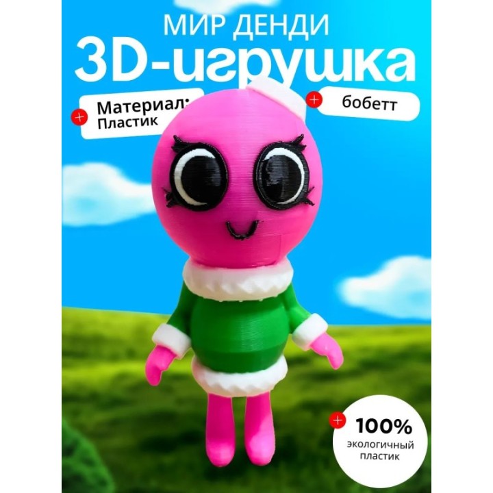 Купить Бобетт мир денди ASDAMATOYS