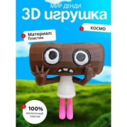 Купить Космо мир денди ASDAMATOYS