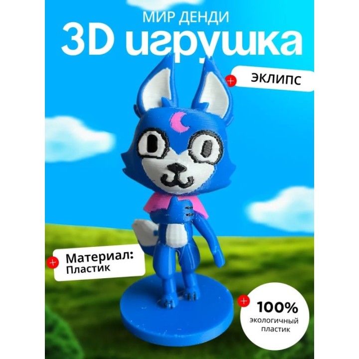 Купить Эклипс мир денди ASDAMATOYS