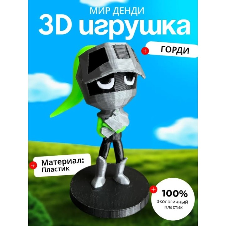 Купить Мир денди соулвестер ASDAMATOYS