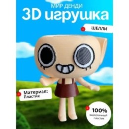 Купить Игрушка мир денди шелли dandys world ASDAMATOYS