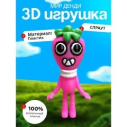 Купить Спраут мир денди ASDAMATOYS