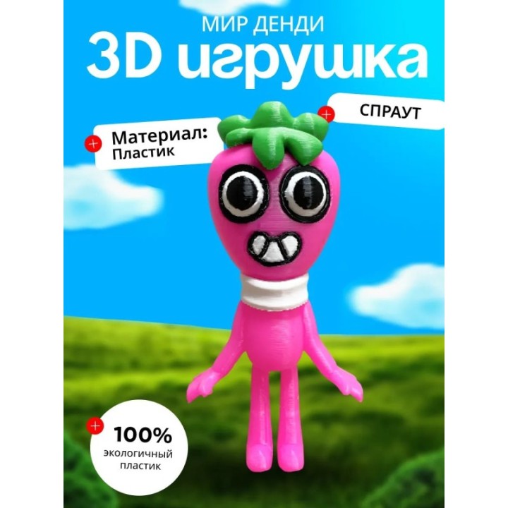 Купить Спраут мир денди ASDAMATOYS