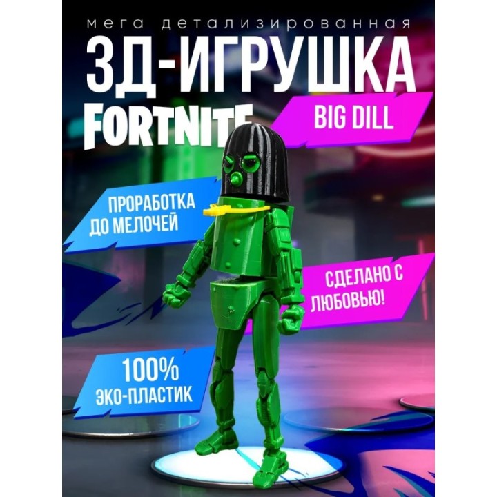 Купить фортнайт игрушка fortnite big dill ASDAMATOYS