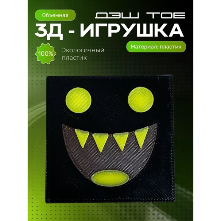 Купить Geometry dash игрушка геометри дэш toe ASDAMATOYS