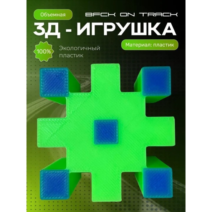 Купить Geometry dash игрушка геометри дэш back on track ASDAMATOYS