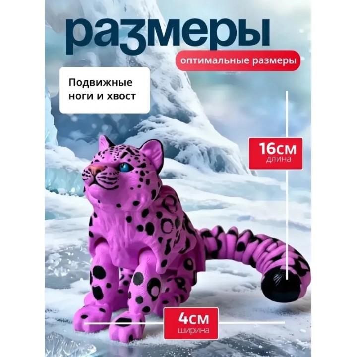Купить снежный барс 3 д игрушка розовая ASDAMATOYS