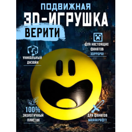 Верити verity игрушка minecraft 5