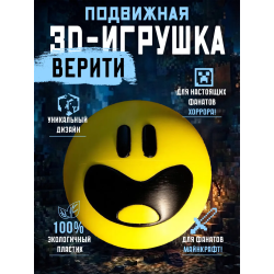 Верити verity игрушка minecraft 5