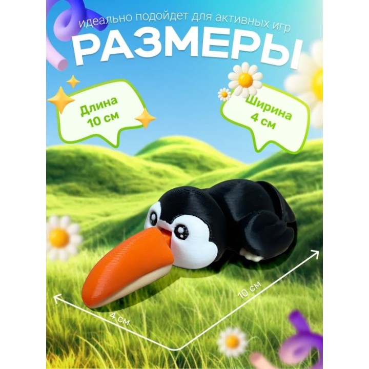 Купить Тукан игрушка подвижная ASDAMATOYS