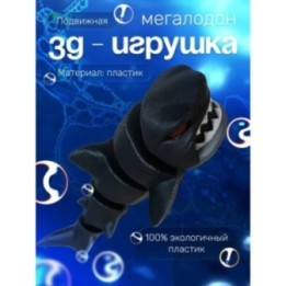 Купить Мегалодон игрушка 3д ASDAMATOYS