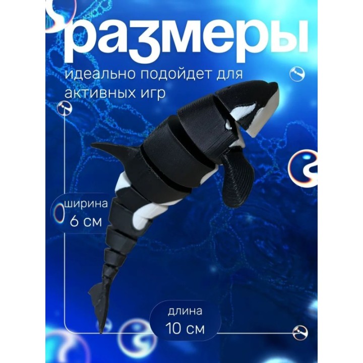 Купить Касатка игрушка подвижная ASDAMATOYS