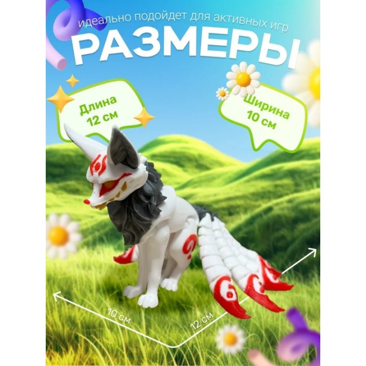 Купить Кицунэ лиса игрушка 3D ASDAMATOYS