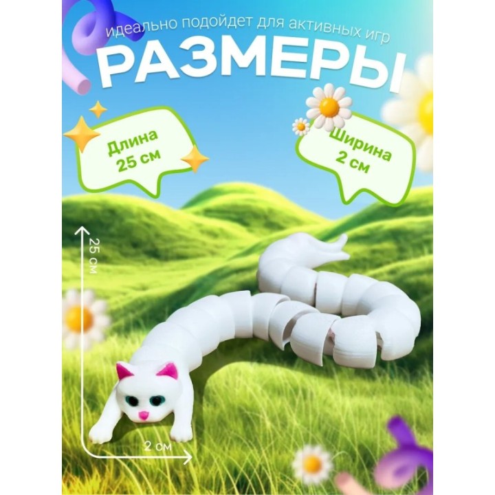 Купить 3д игрушка котогусеница ASDAMATOYS