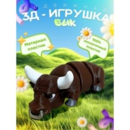 Купить Бык игрушка подвижная ASDAMATOYS