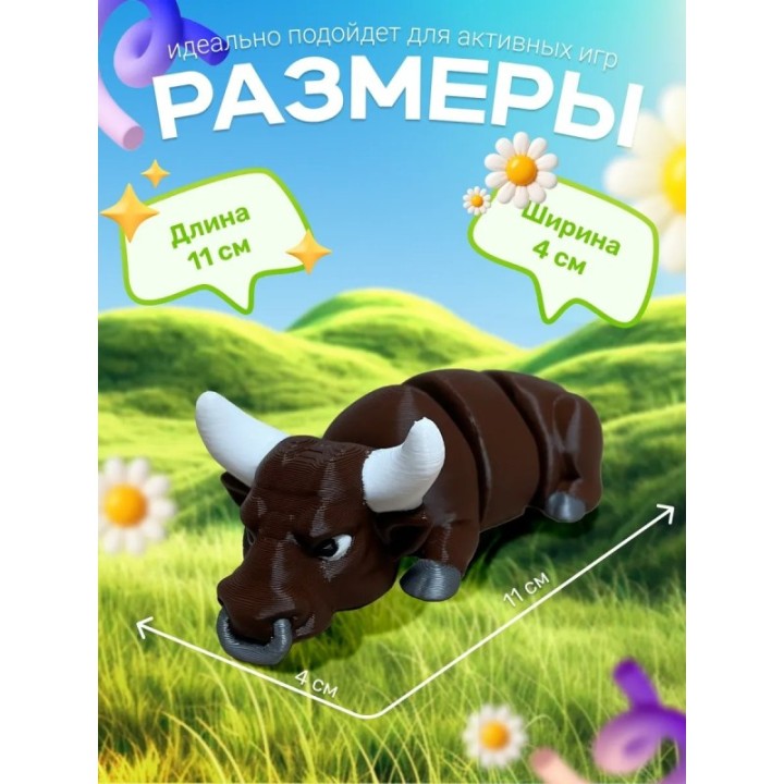 Купить Бык игрушка подвижная ASDAMATOYS