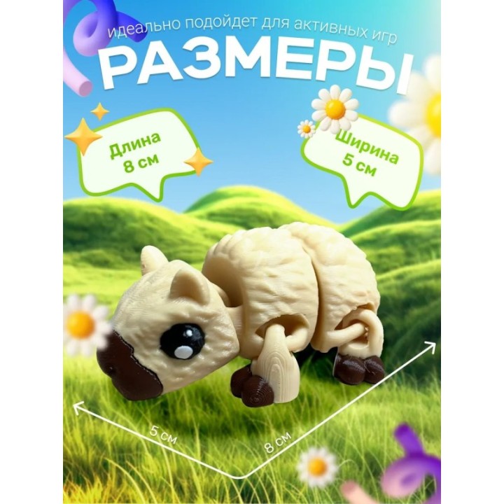 Купить капибара игрушка подвижная антистресс ASDAMATOYS