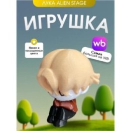 Купить Игрушка Лука алиен стейдж ASDAMATOYS