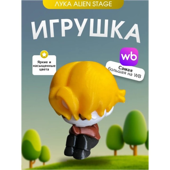 Купить Игрушка Лука алиен стейдж с желтыми волосами ASDAMATOYS