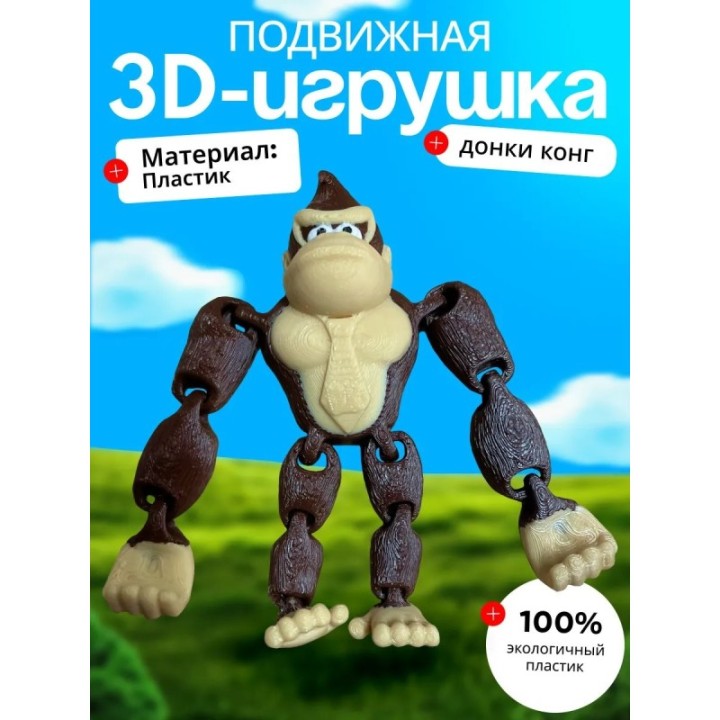 Купить Donkey Kong игрушка подвижная ASDAMATOYS