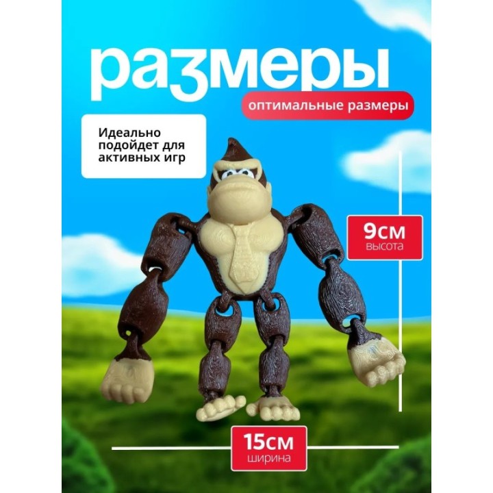 Купить Donkey Kong игрушка подвижная ASDAMATOYS