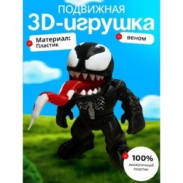 Купить Веном фигурка подвижная ASDAMATOYS