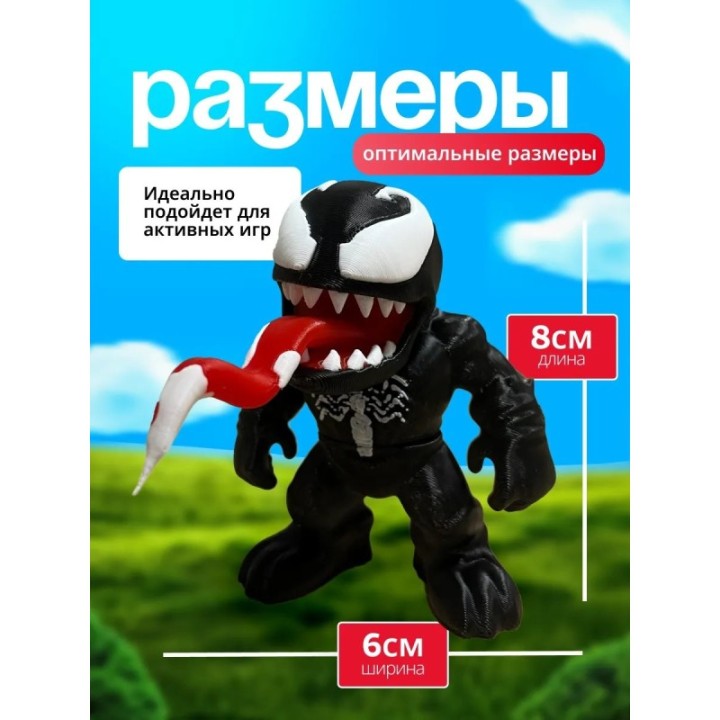 Купить Веном фигурка подвижная ASDAMATOYS