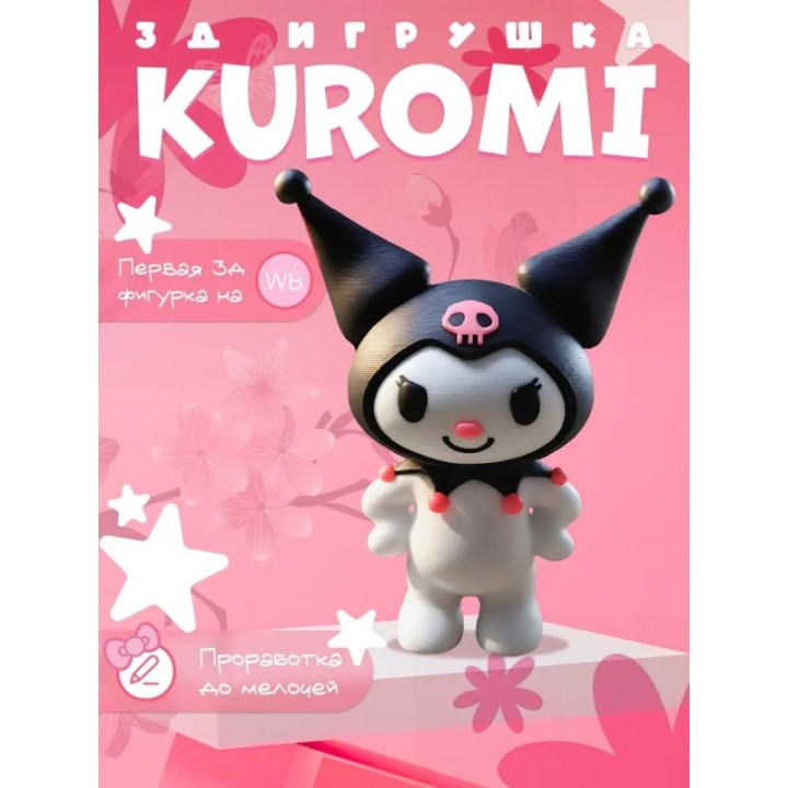 Купить hello kitty куроми игрушка 3д ASDAMATOYS