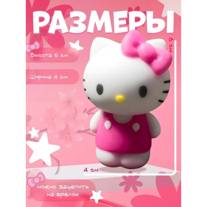 Купить hello kitty игрушка брелок 3д ASDAMATOYS