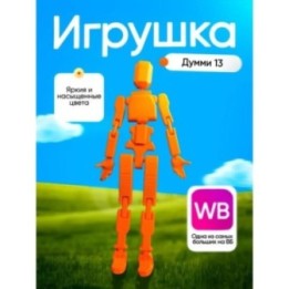 Купить Думми 13 фигурка игрушка ASDAMATOYS