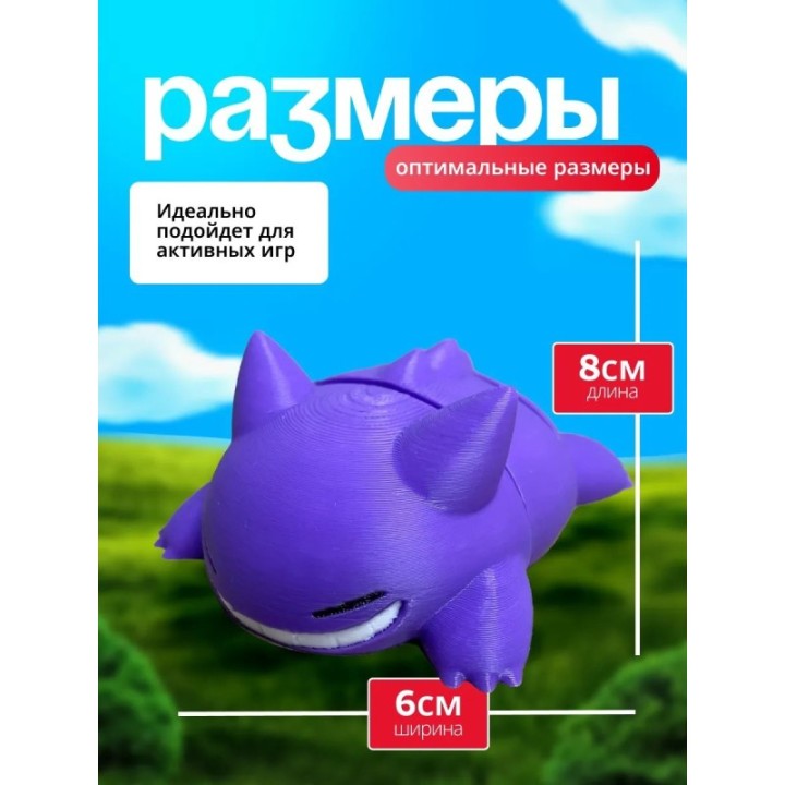Купить генгар игрушка подвижная ASDAMATOYS
