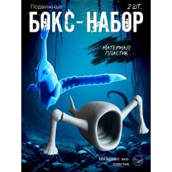 рука морского монстра подвижная, пожиратель морей игрушка