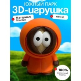 Купить Кенни южный парк ASDAMATOYS