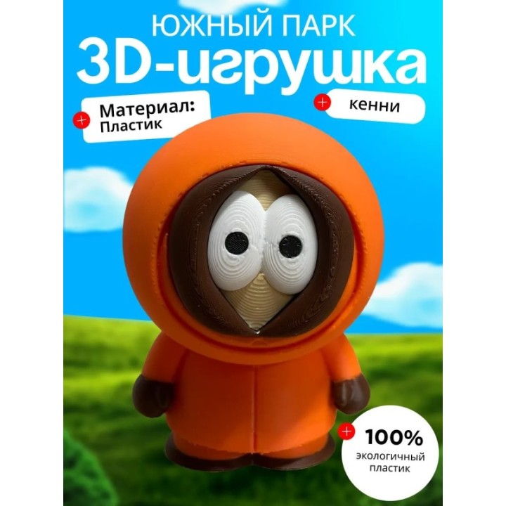 Купить Кенни южный парк ASDAMATOYS