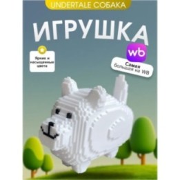 Купить Игрушка собака undertail ASDAMATOYS