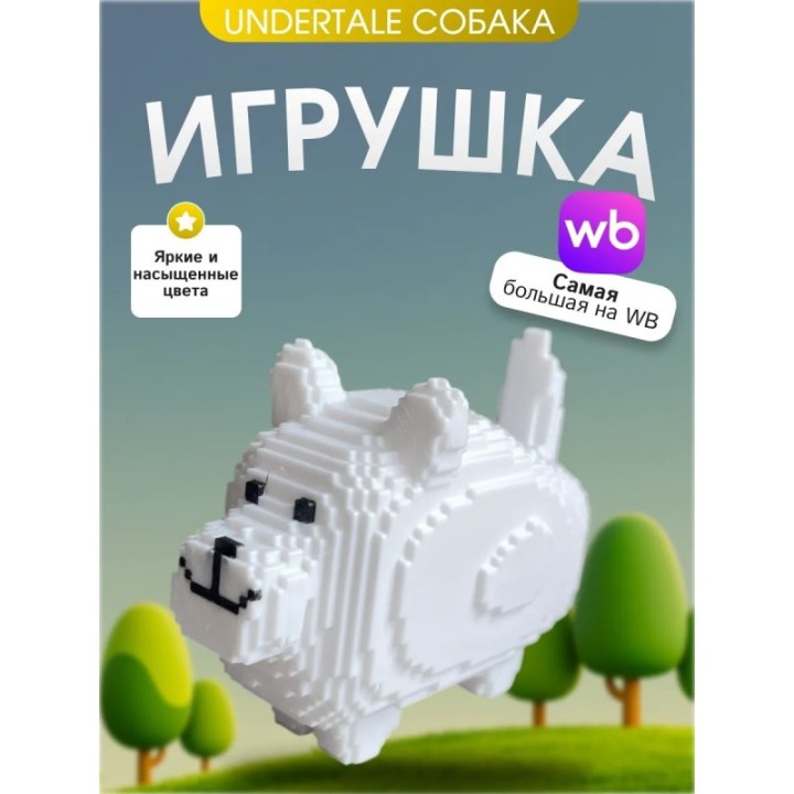 Купить Игрушка собака undertail ASDAMATOYS