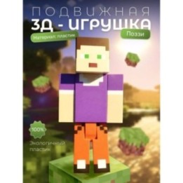 Купить Поззи minecraft ASDAMATOYS