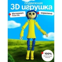 Купить Коралина в стране кошмаров кукла ASDAMATOYS