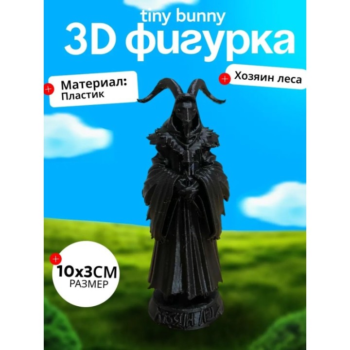 Купить tiny bunny игрушка хозяин леса ASDAMATOYS