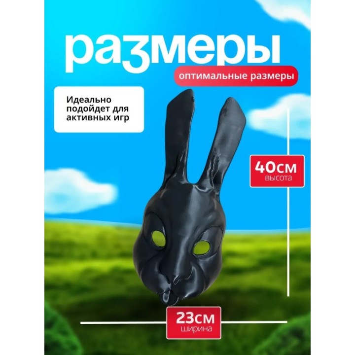 Купить Tiny bunny маска ASDAMATOYS