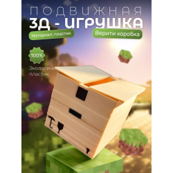 верити verity minecraft игрушка коробка