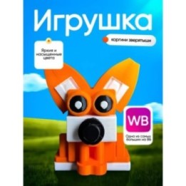 Купить Коргини зверятыши игрушка ASDAMATOYS