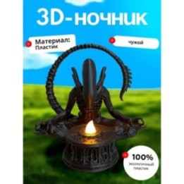 Купить чужой фигурка xenomorph ночник ASDAMATOYS