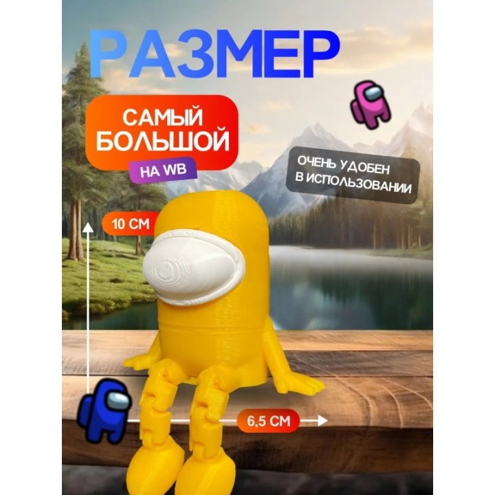Купить Among us игрушка Эмонгас Желтая ASDAMATOYS
