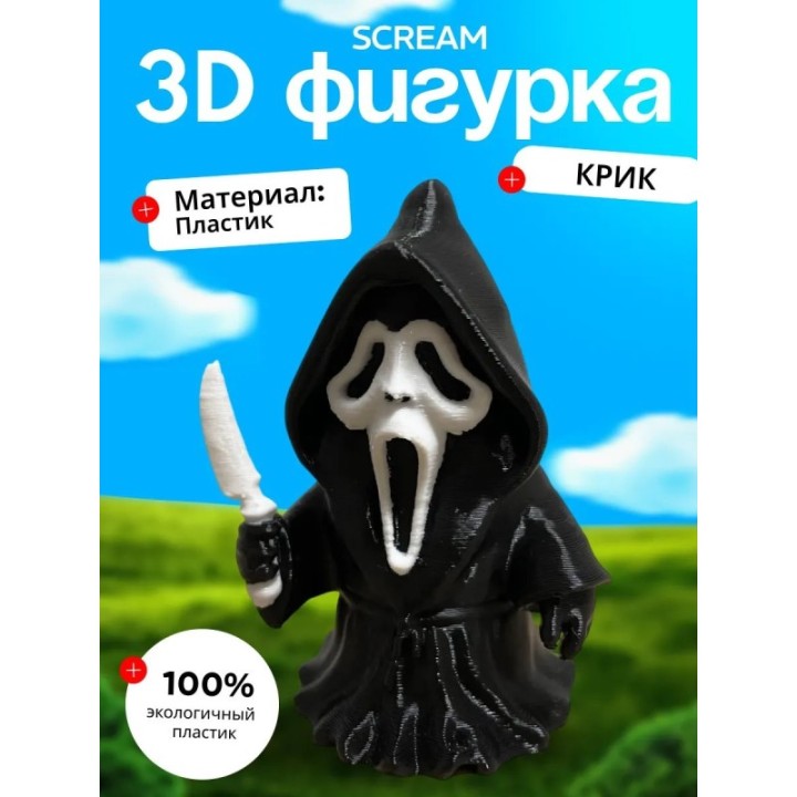 Купить Крик игрушка scream ASDAMATOYS