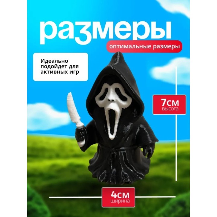 Купить Крик игрушка scream ASDAMATOYS