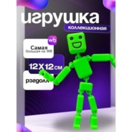 Купить 3д игрушка рэгдолл ярко-зеленая ASDAMATOYS