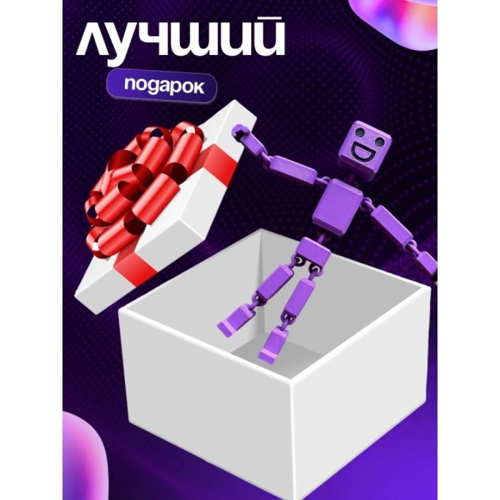 Купить 3д игрушка рэгдолл фиолетовая ASDAMATOYS